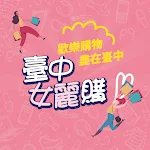 Cover Image of Descargar Festival de compras de Taichung 1.7.8 APK