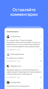Yandex Tracker