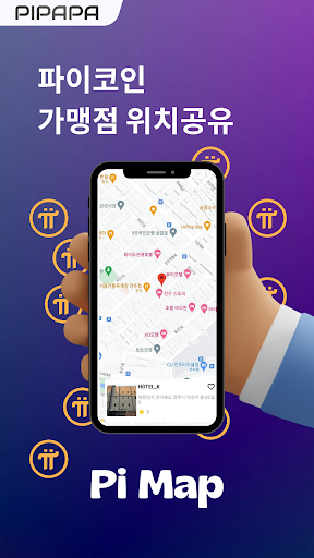 파이맵 (Pi Map) Screen 2