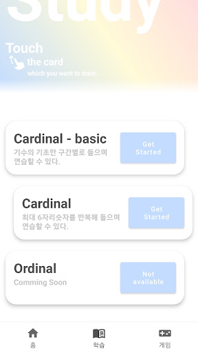 영어 숫자 듣기 Screen 3