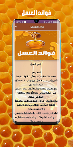 فوائد العسل  عسل طبيعي