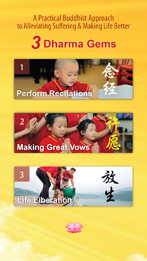 Android application Buddhist Sutras《佛经》- “Guan Yin screenshort