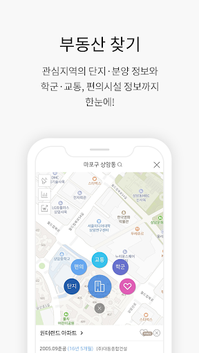 원더랜드 - 부동산 금융, 청약, 단지 정보 Screen 3