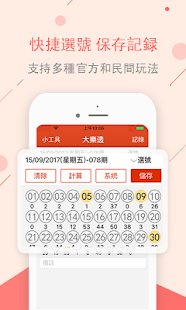 Mark Six Lottery Daily Lottery - Daily Lottery (Live!) Hong Kong Lottery X Taiwan Lottery X Daily Lottery