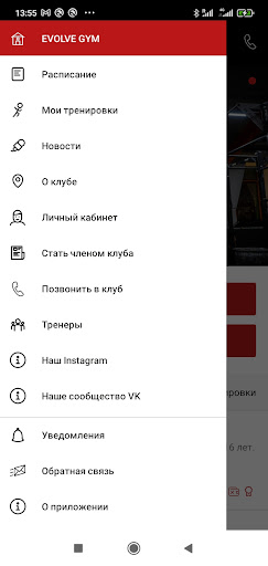 Evolve Gym Screen 3