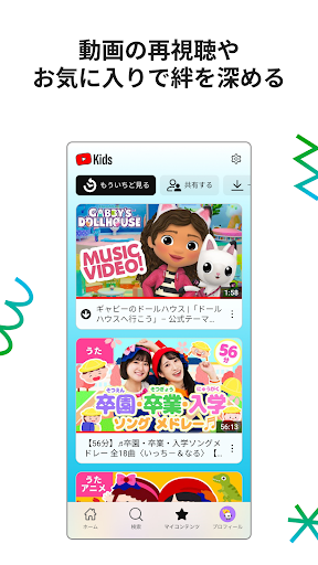 Mobile Android Screenshots 1