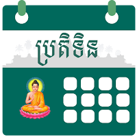 Khmer Calendar - ប្រតិទិន