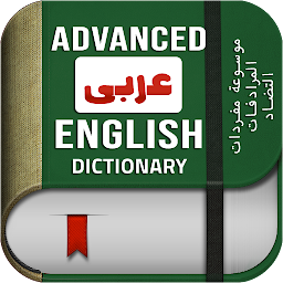 Icon image English Arabic Dictionary Plus