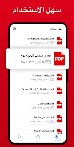 قارئ PDF - عارض PDF‏، Hi Read