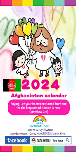 Android application 2024 Afghanistan Calendar screenshort