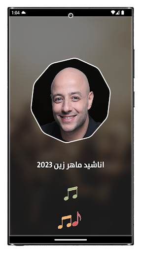 اناشيد ماهر زين بدون نت 2023