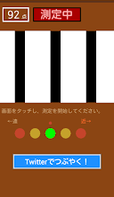 深視力測定 Google Play のアプリ