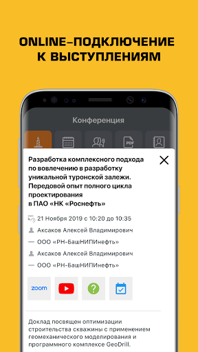 RN.Conf