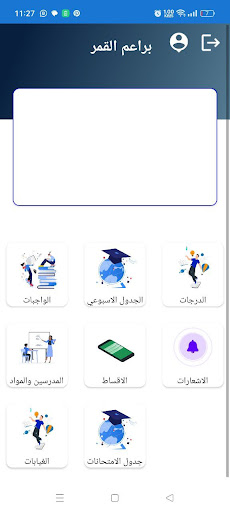 Android application مجموعة براعم القمر screenshort